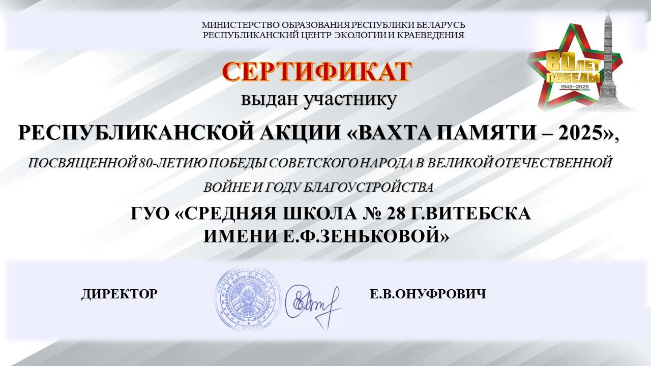 вахта памяти 17