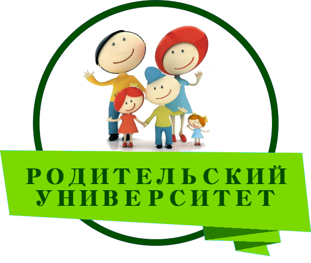 Родительский университет - Средняя школа №10 г. Борисова